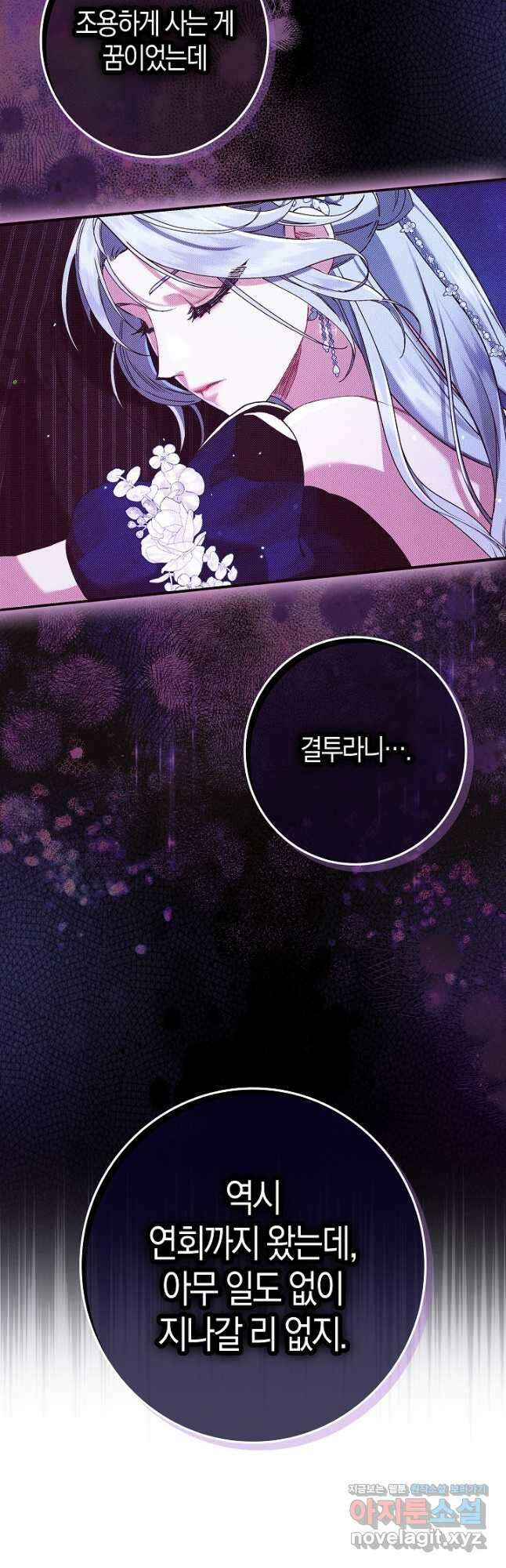 시한부 연인과 비혼 생활 중입니다 24화 26