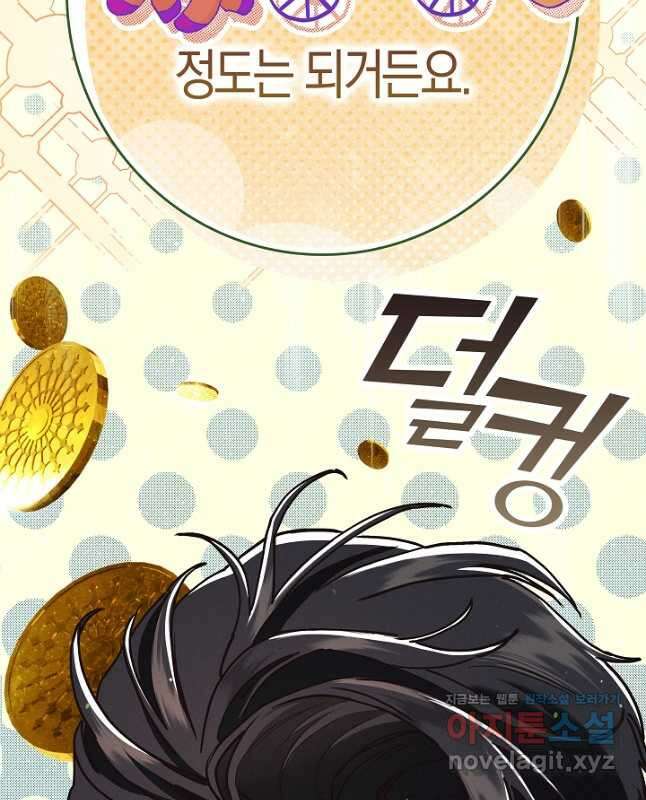 시한부 연인과 비혼 생활 중입니다 24화 30