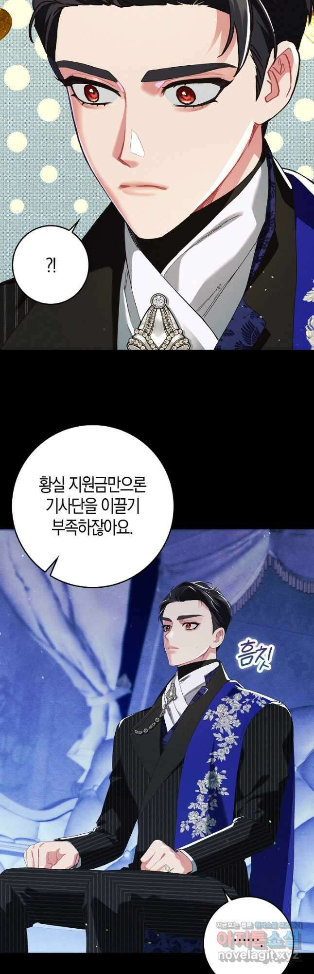 시한부 연인과 비혼 생활 중입니다 24화 31