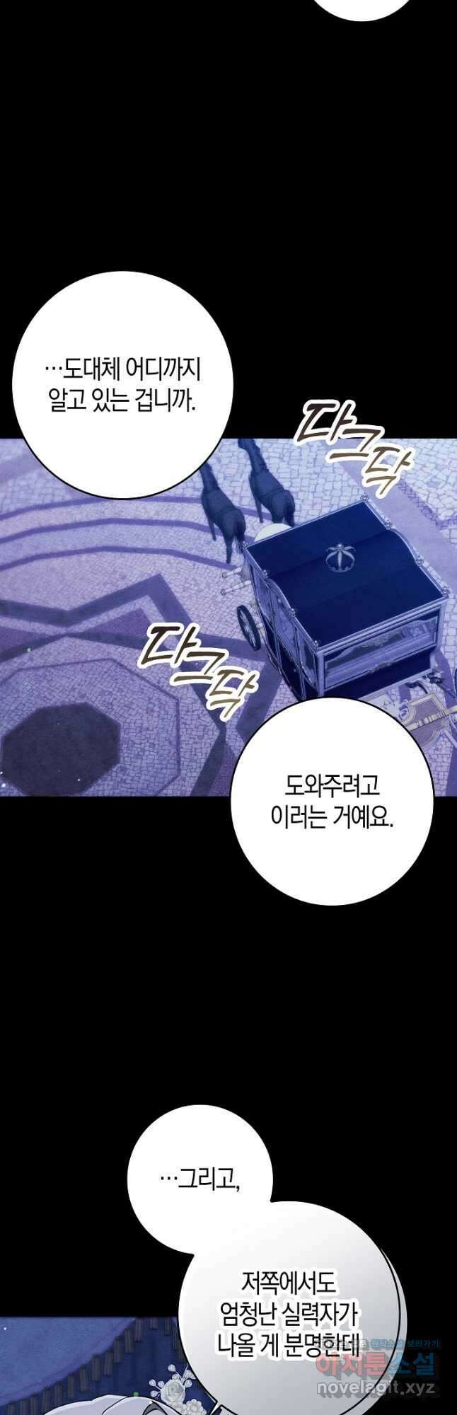 시한부 연인과 비혼 생활 중입니다 24화 32