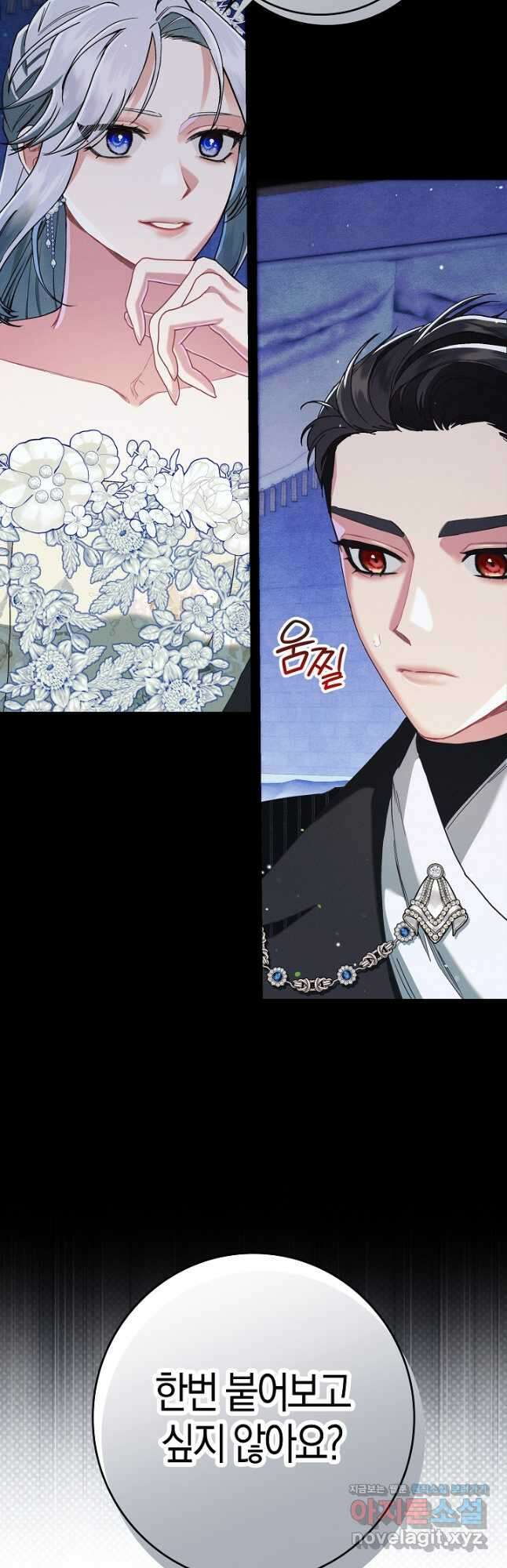 시한부 연인과 비혼 생활 중입니다 24화 33