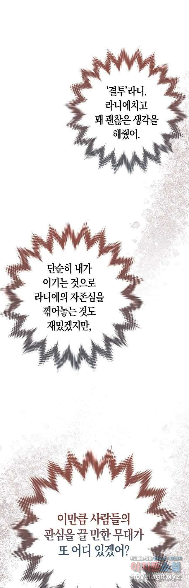 시한부 연인과 비혼 생활 중입니다 24화 35