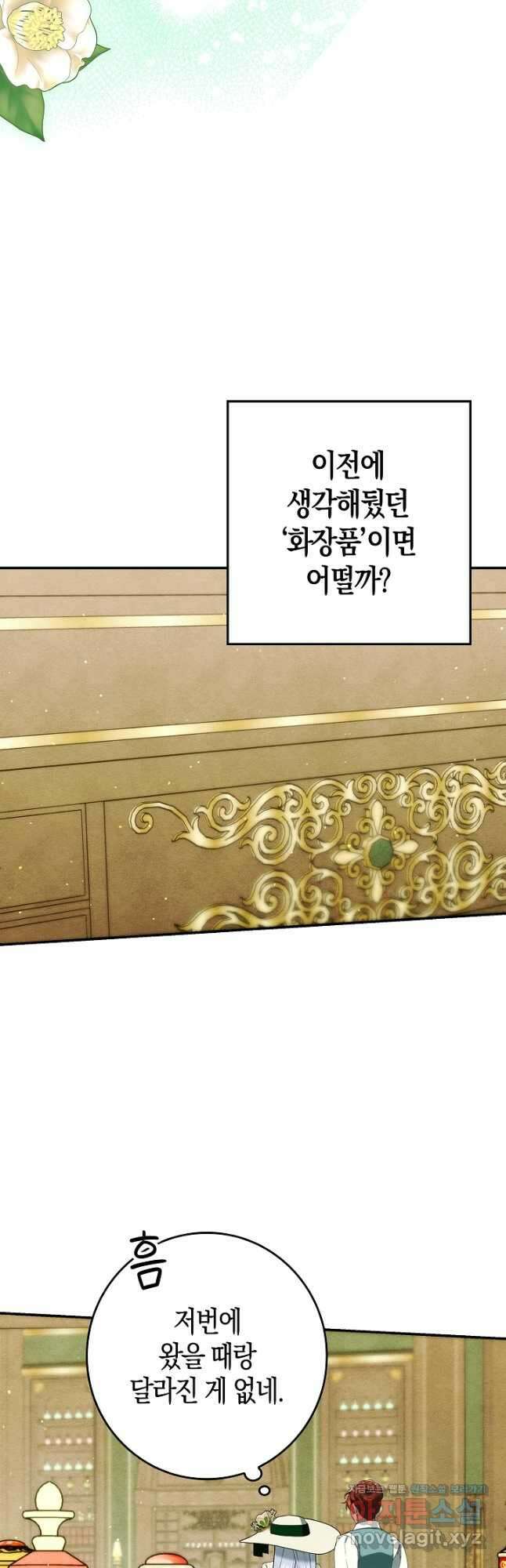 시한부 연인과 비혼 생활 중입니다 24화 41