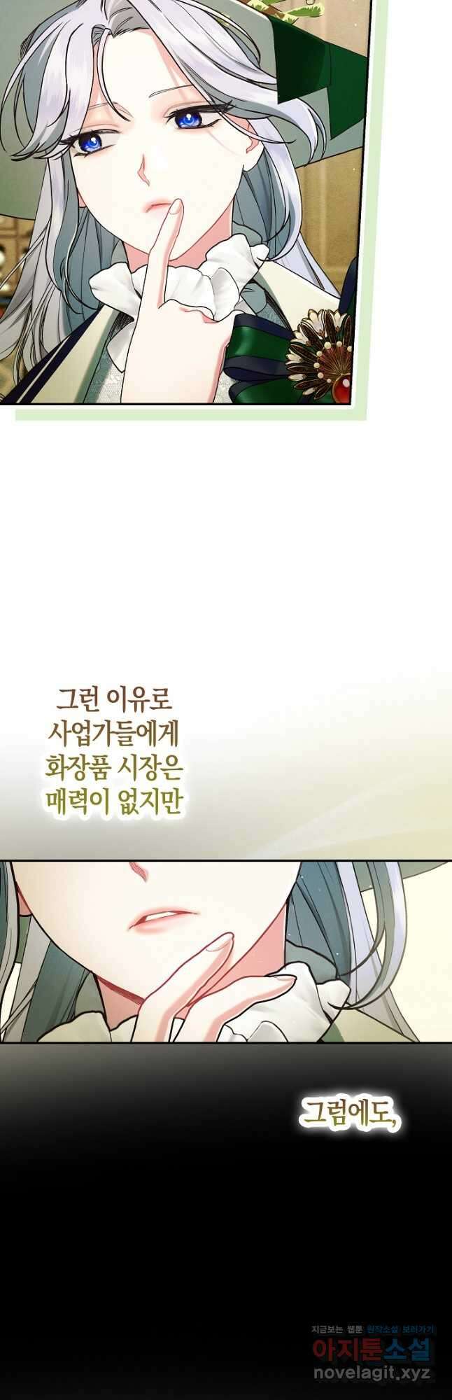 시한부 연인과 비혼 생활 중입니다 24화 43