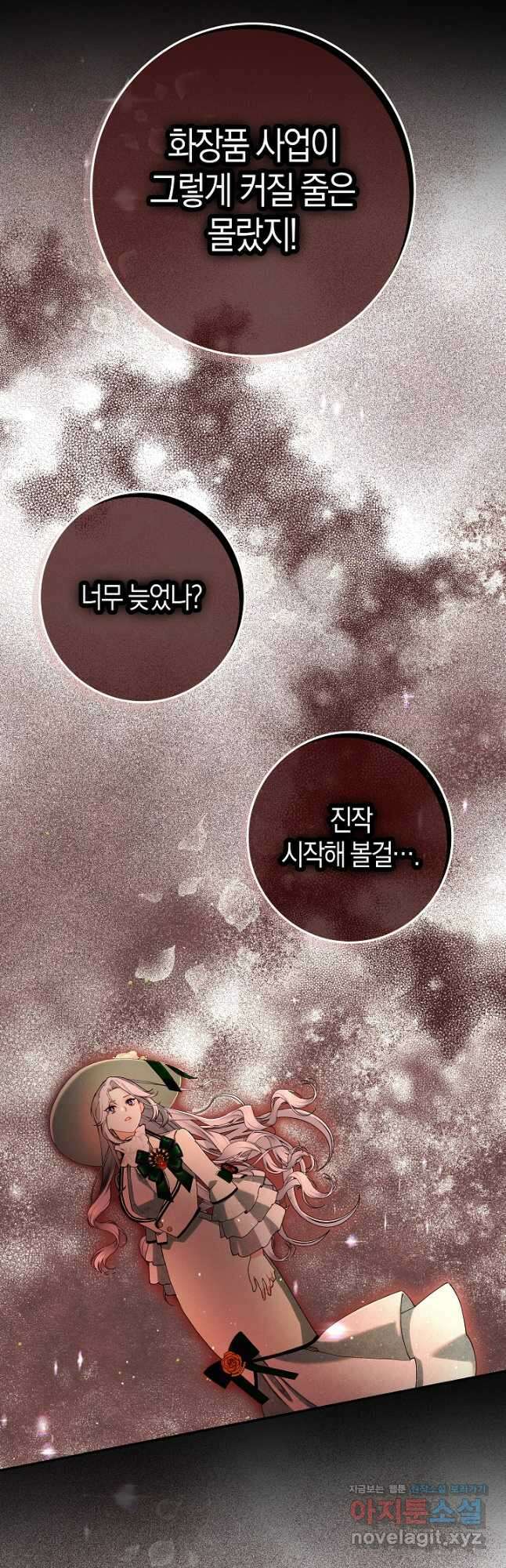 시한부 연인과 비혼 생활 중입니다 24화 44