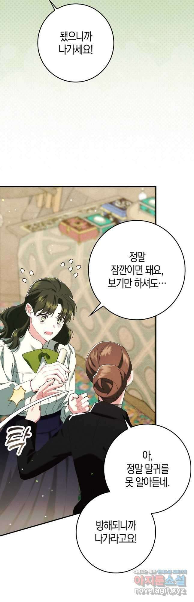 시한부 연인과 비혼 생활 중입니다 24화 49