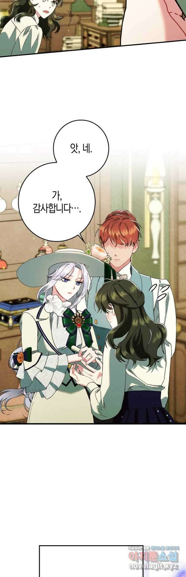 시한부 연인과 비혼 생활 중입니다 24화 54