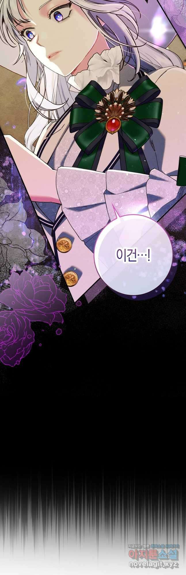 시한부 연인과 비혼 생활 중입니다 24화 56