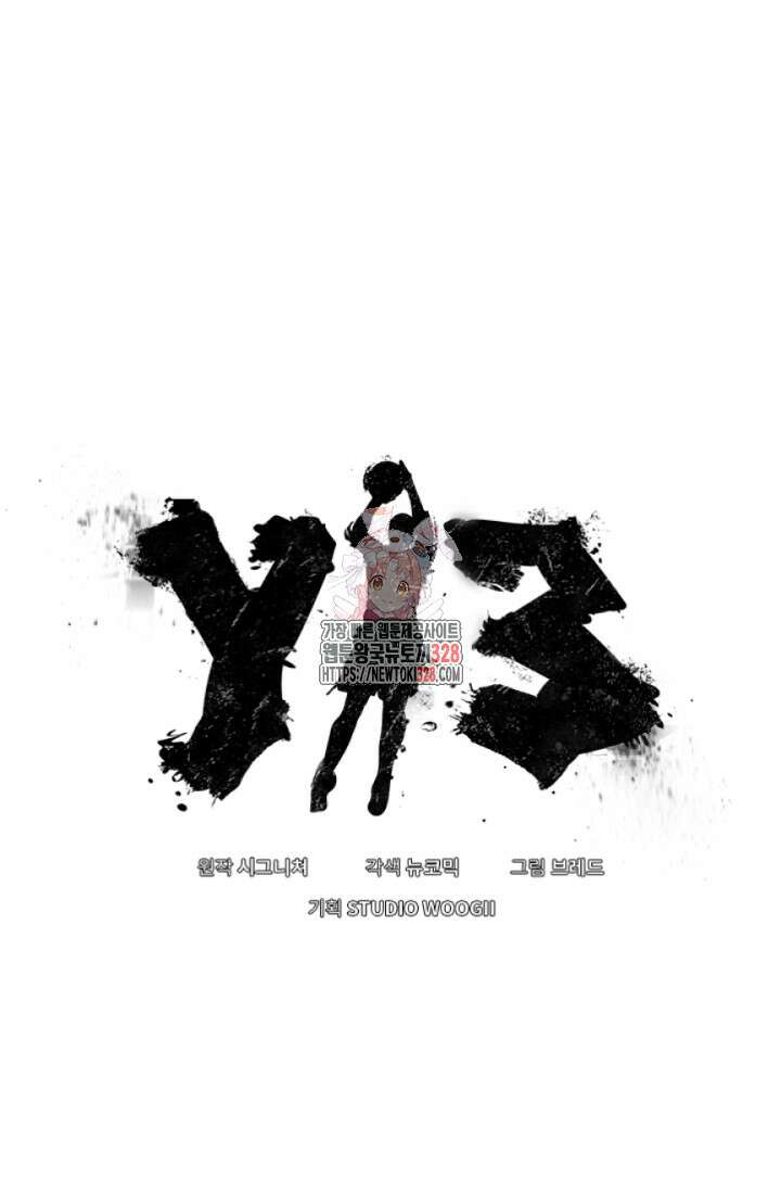 Y13 28화 1