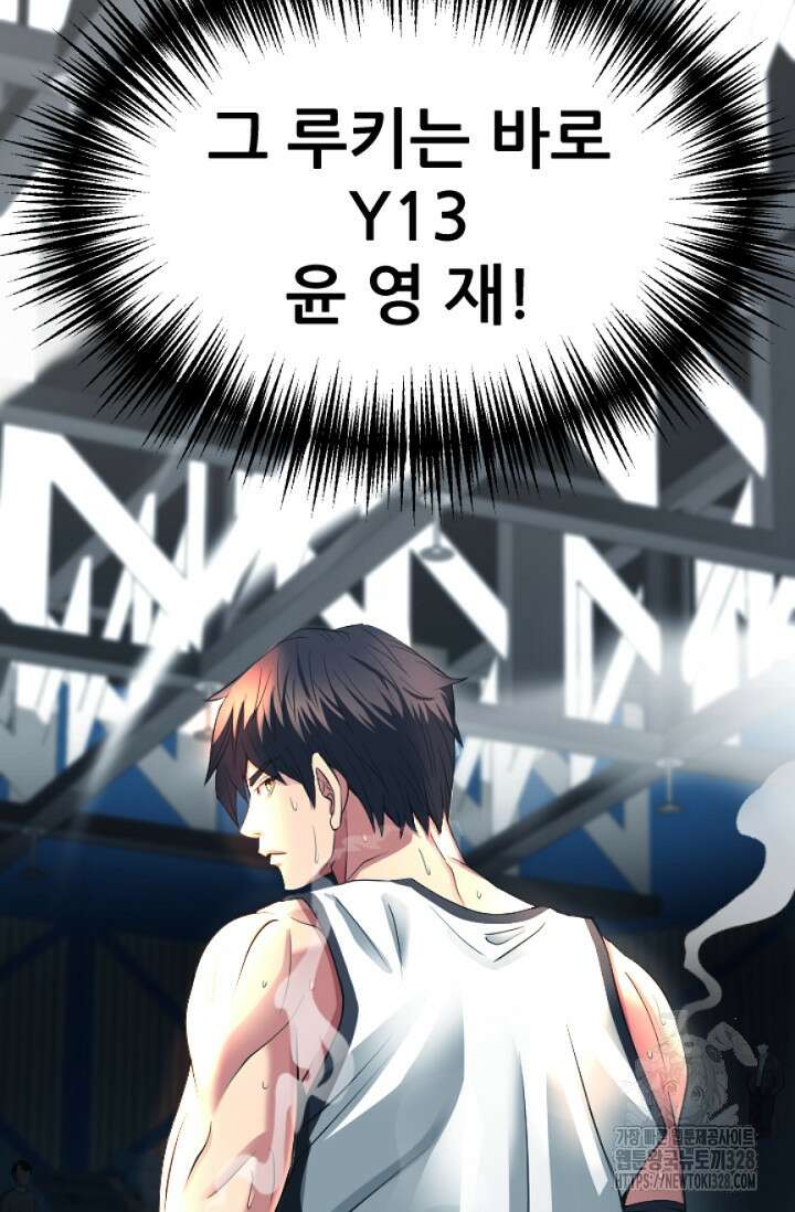 Y13 28화 7