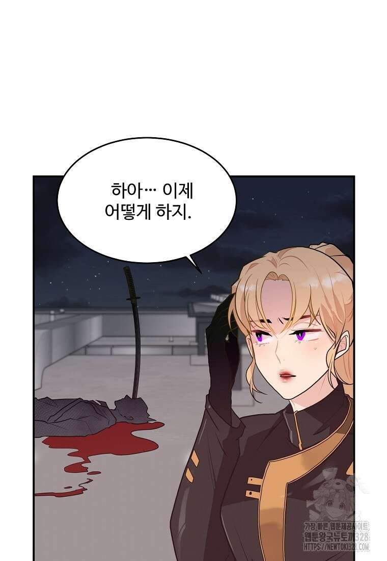 힘쎈여자 황금주 마지막 화 2