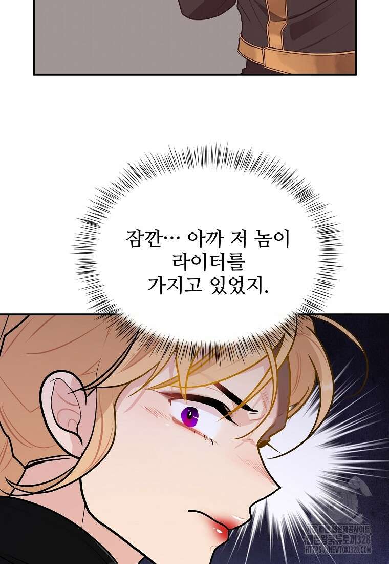 힘쎈여자 황금주 마지막 화 3