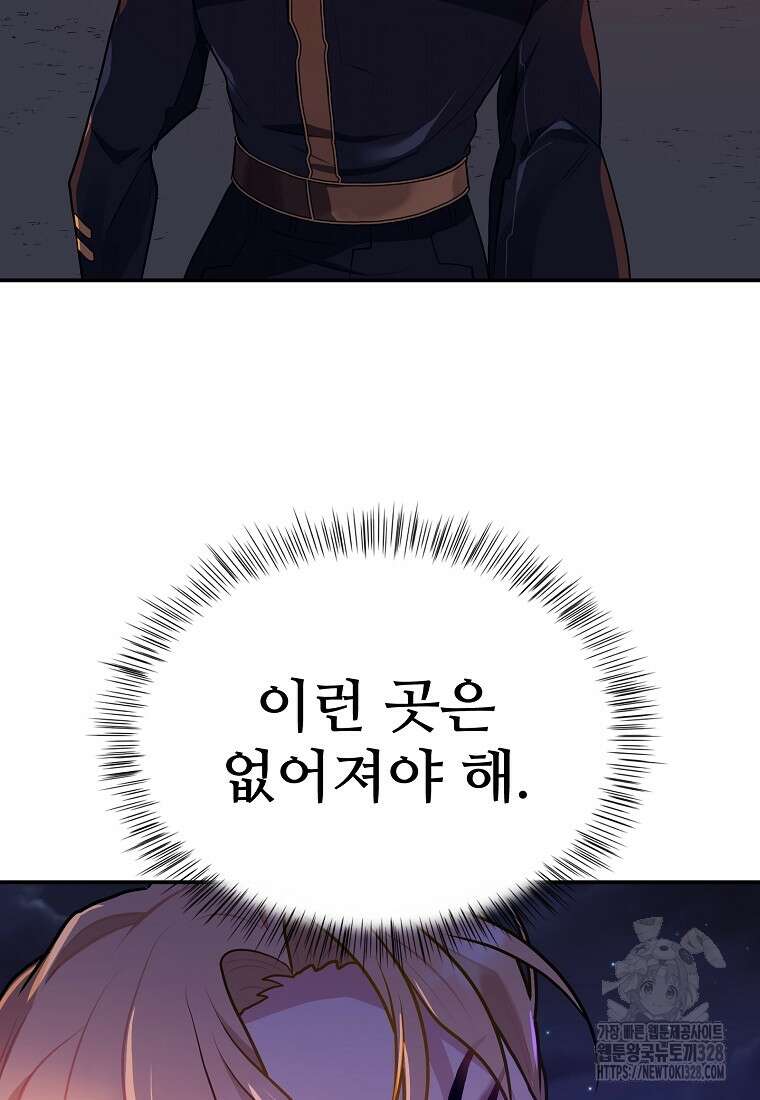 힘쎈여자 황금주 마지막 화 9