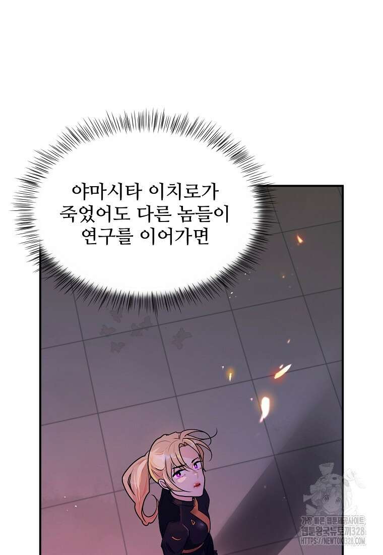 힘쎈여자 황금주 마지막 화 11
