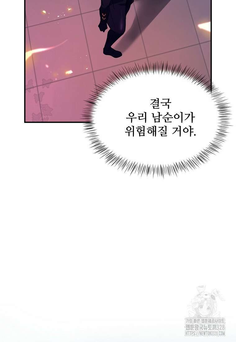 힘쎈여자 황금주 마지막 화 12