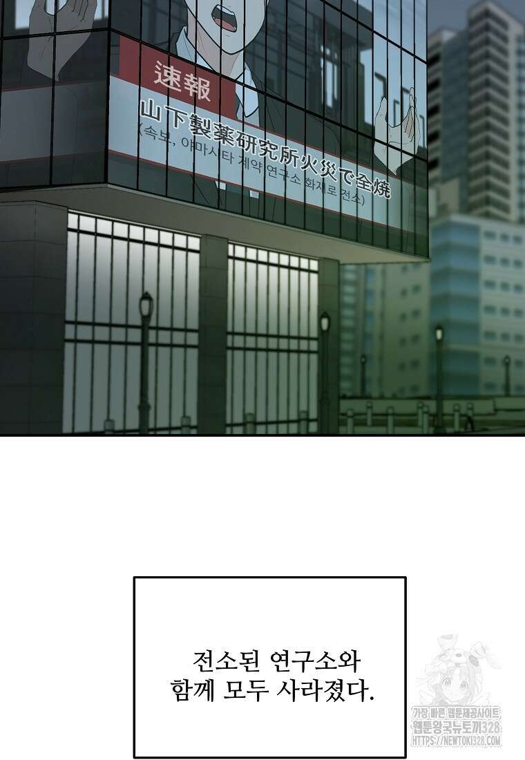 힘쎈여자 황금주 마지막 화 14