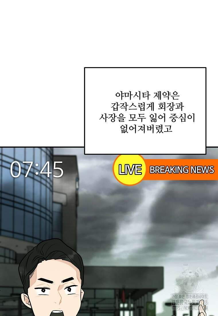 힘쎈여자 황금주 마지막 화 15
