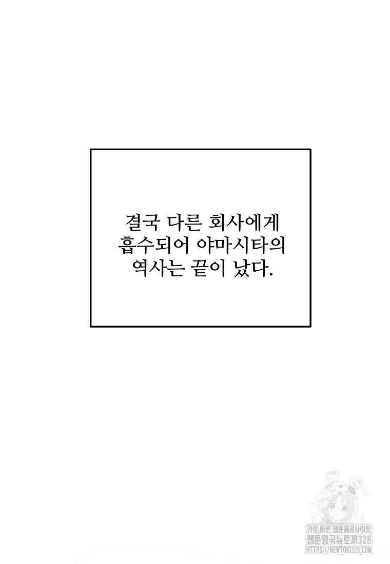 힘쎈여자 황금주 마지막 화 17
