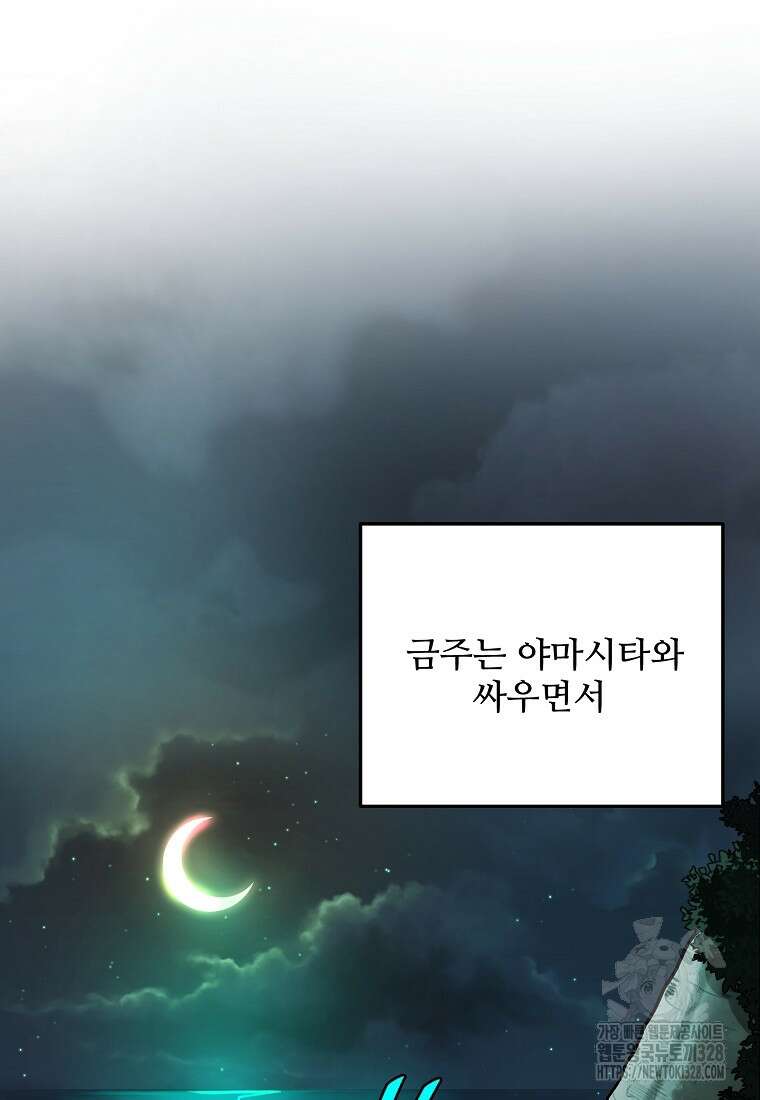 힘쎈여자 황금주 마지막 화 18