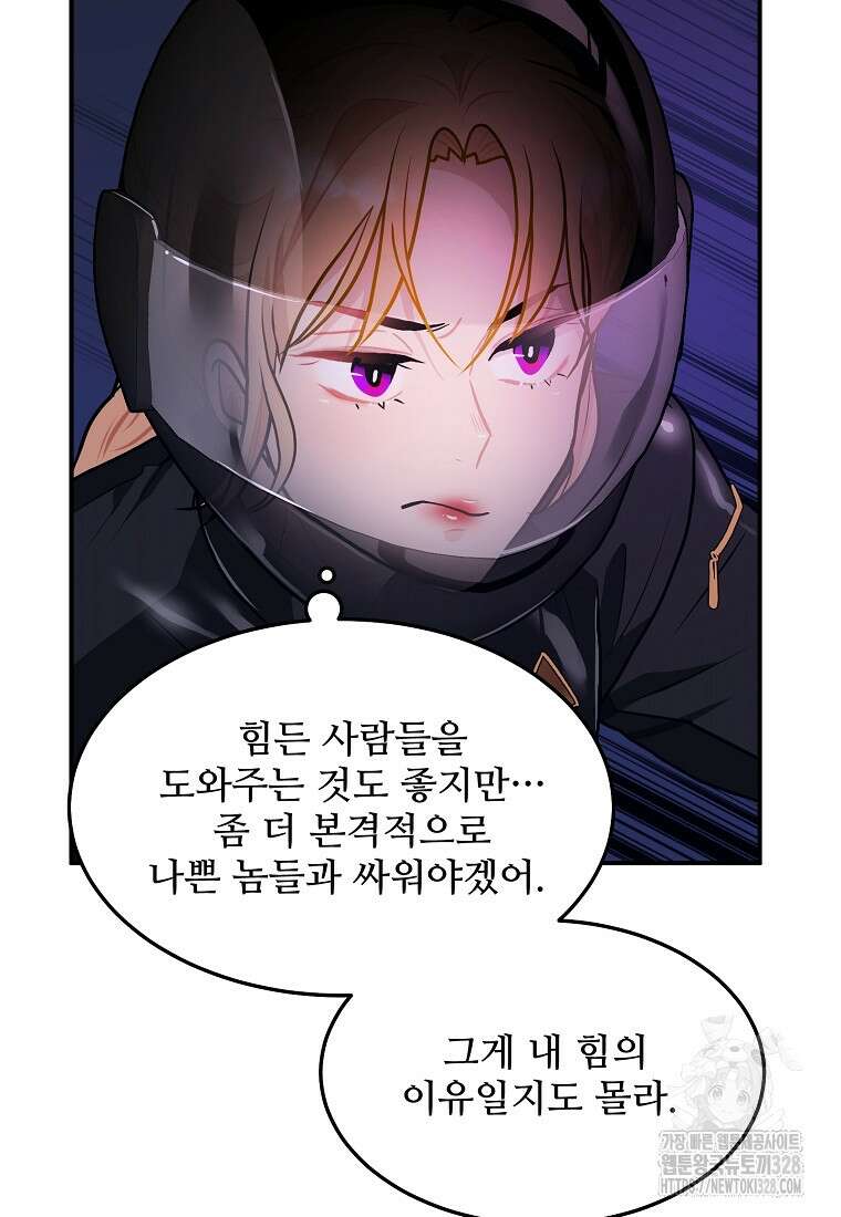 힘쎈여자 황금주 마지막 화 21