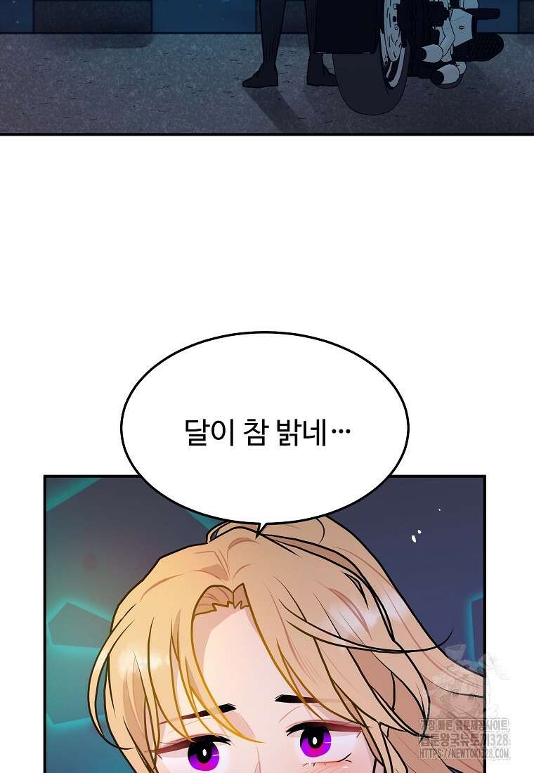 힘쎈여자 황금주 마지막 화 23