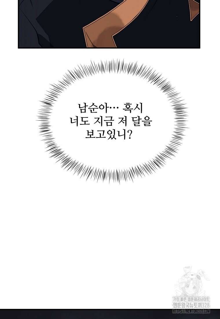 힘쎈여자 황금주 마지막 화 25