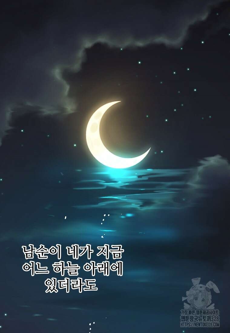 힘쎈여자 황금주 마지막 화 26