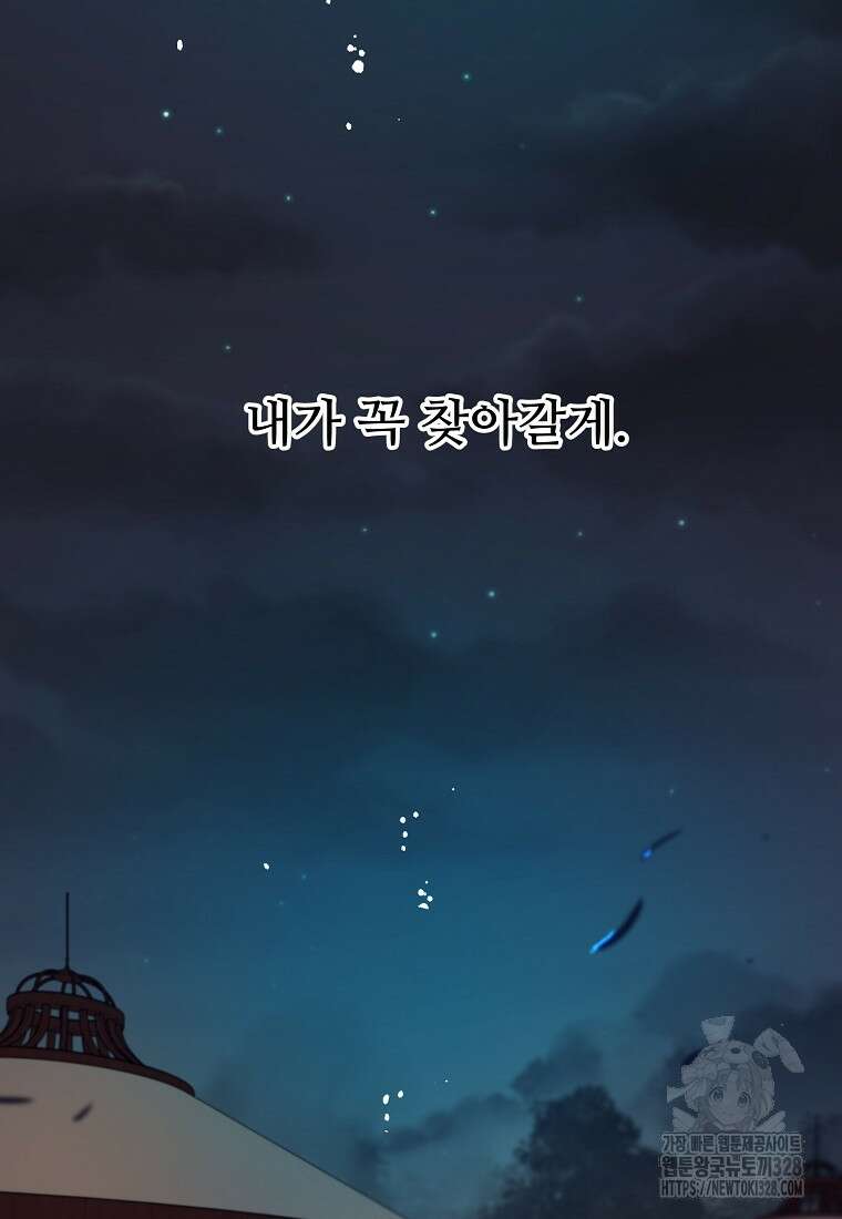 힘쎈여자 황금주 마지막 화 27
