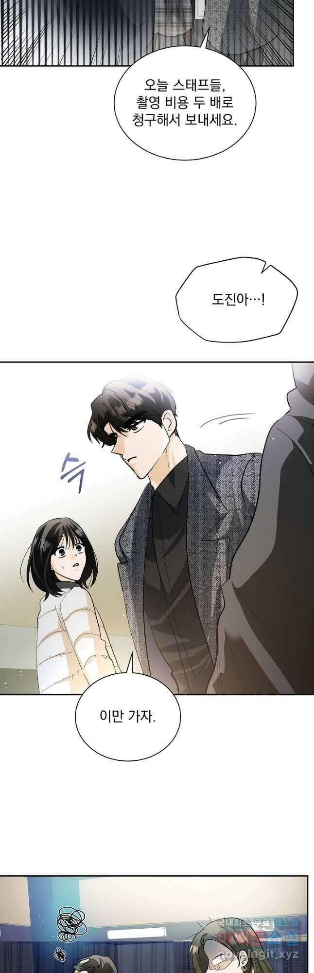 짐승 피해 짐승남 51화 7
