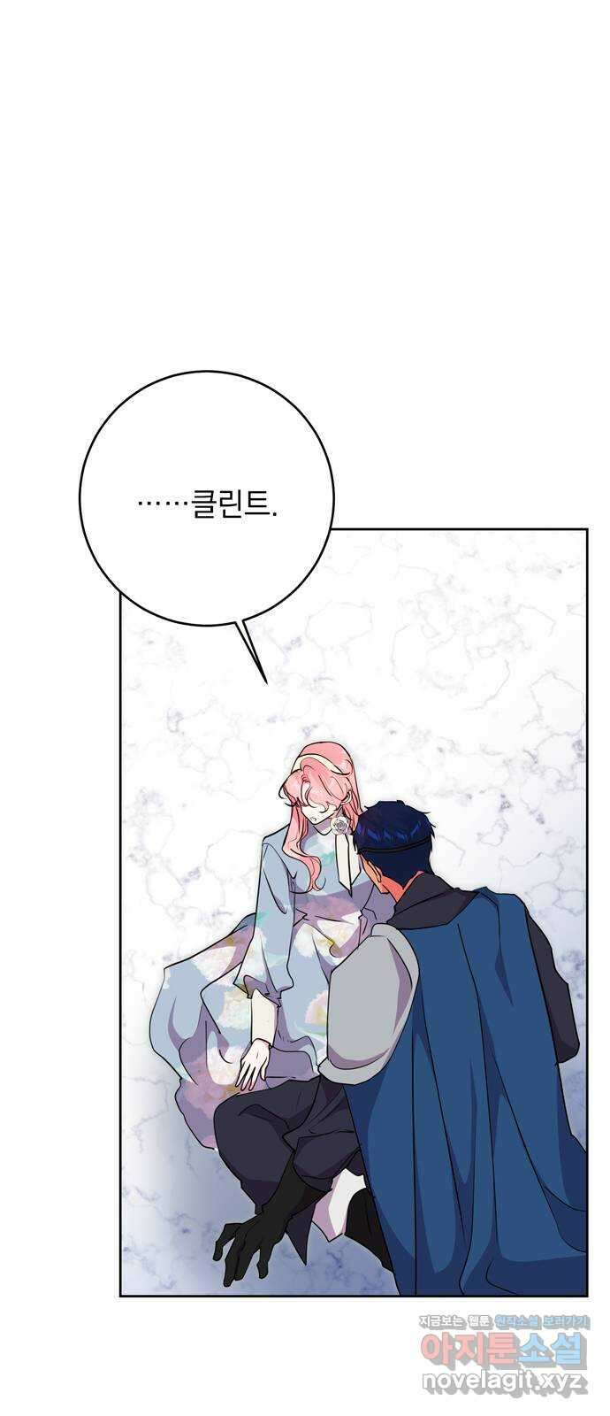 밤마다 남편이 바뀐다 64화 1