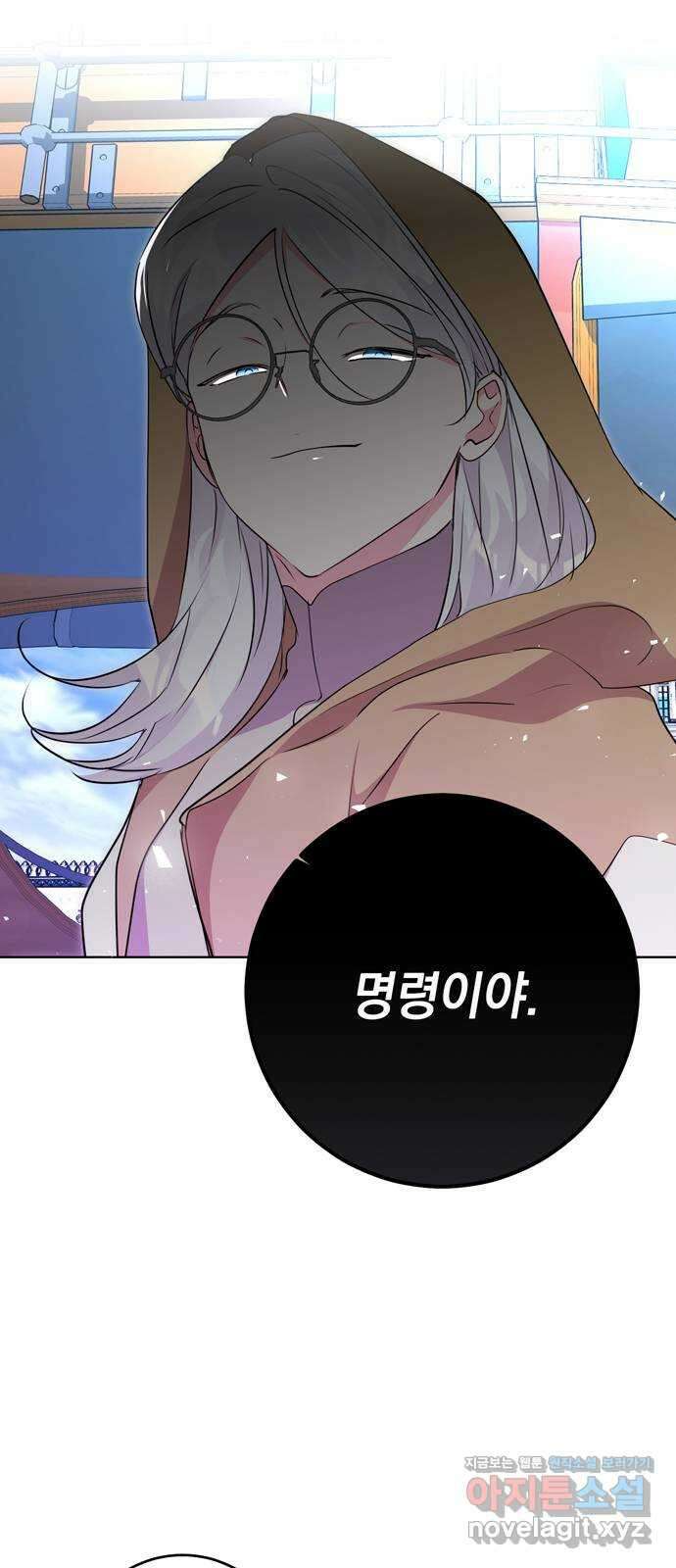밤마다 남편이 바뀐다 64화 3
