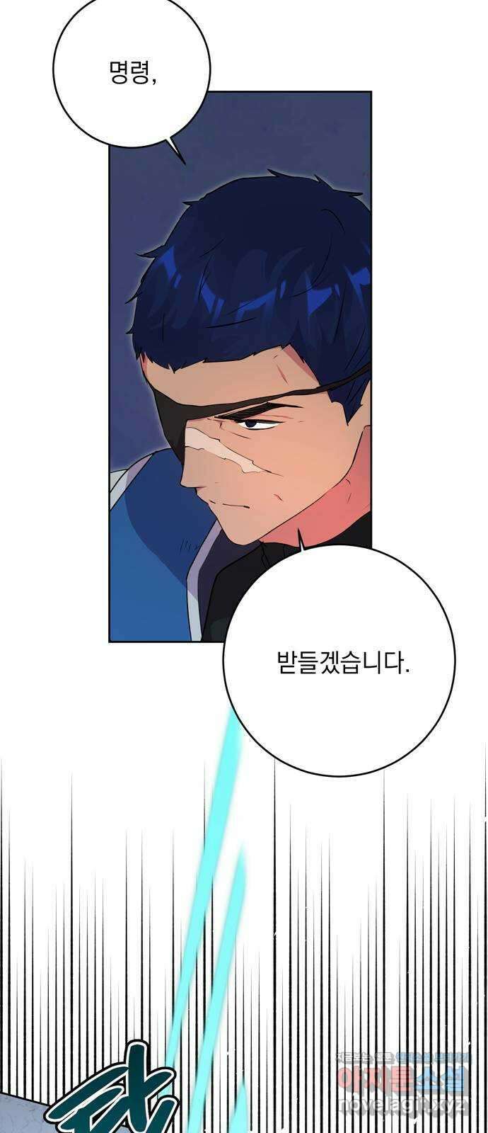 밤마다 남편이 바뀐다 64화 4