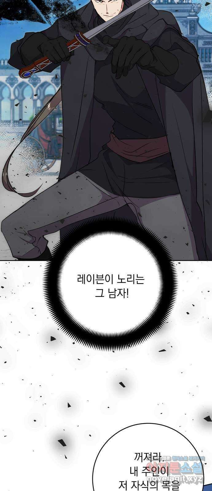 밤마다 남편이 바뀐다 64화 11