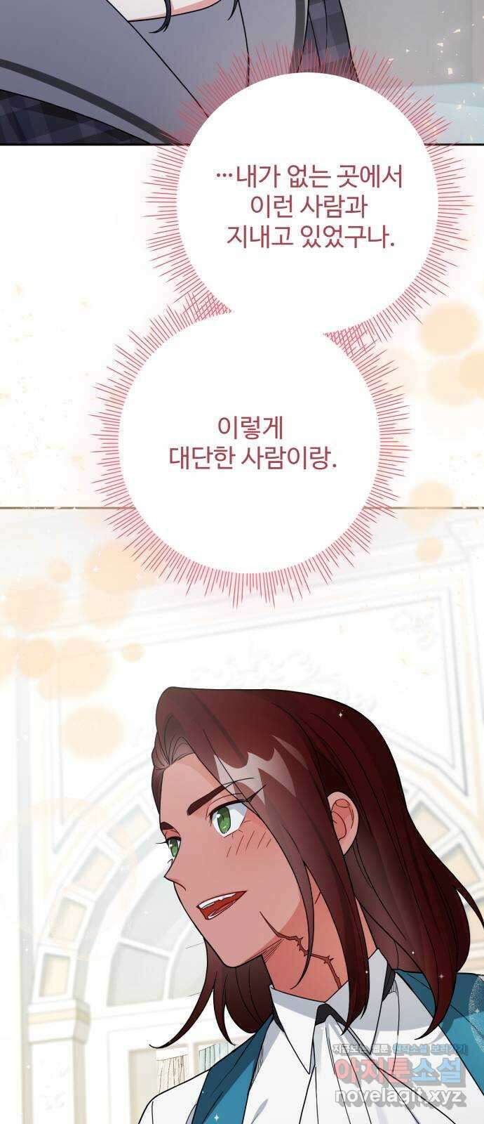백설을 위하여 73화 6