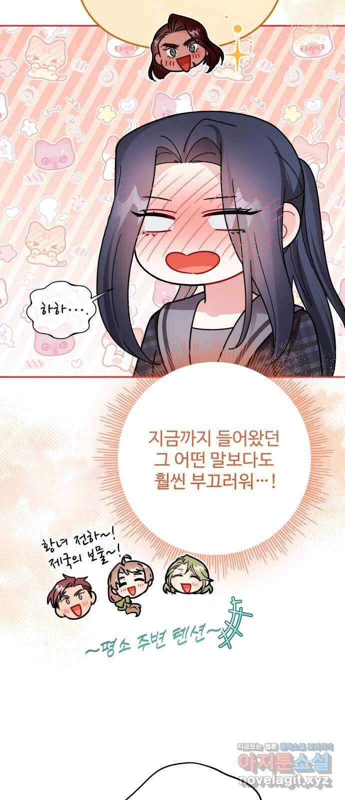 백설을 위하여 73화 9
