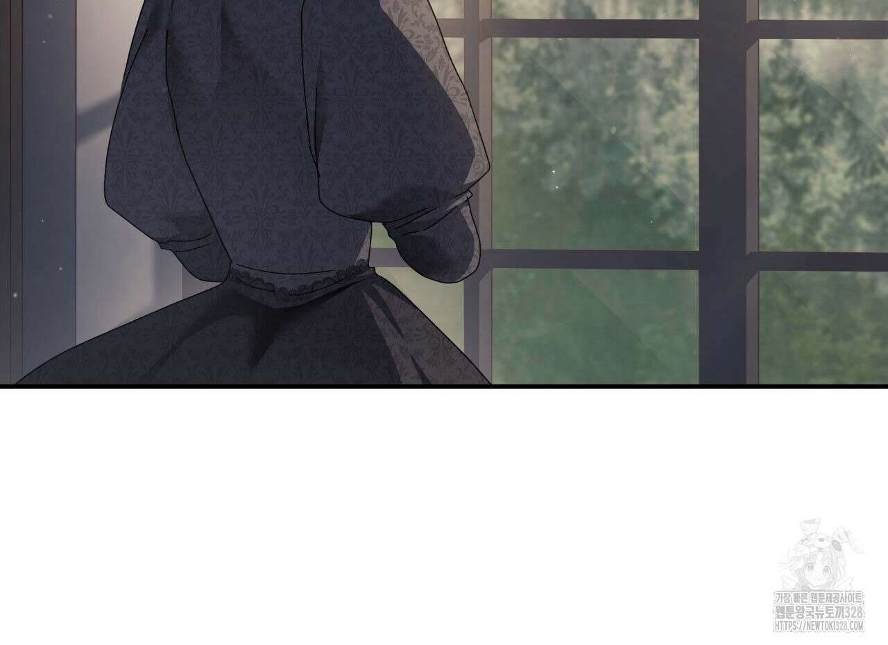 사랑받기 원하지 않는다 59화 5