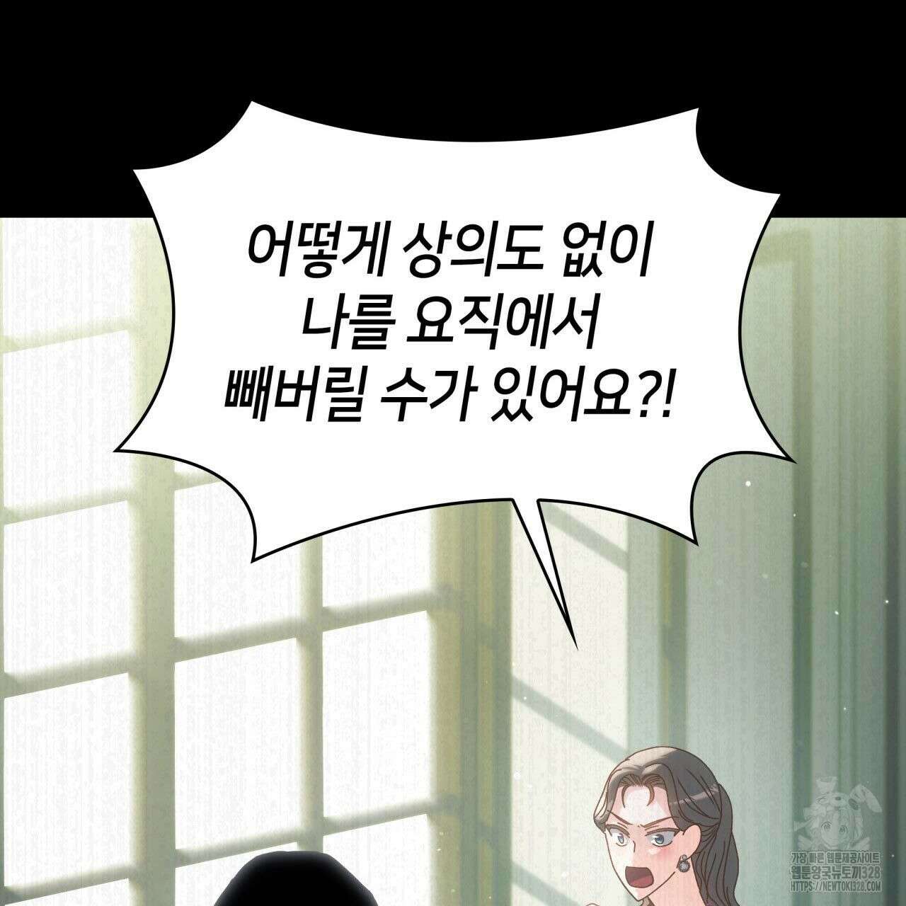 사랑받기 원하지 않는다 59화 8