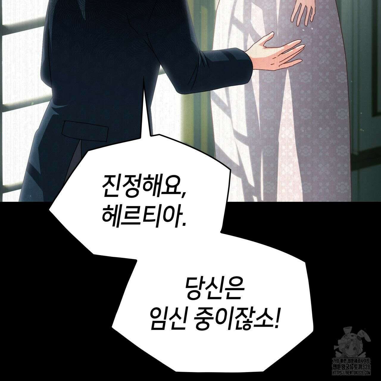 사랑받기 원하지 않는다 59화 10