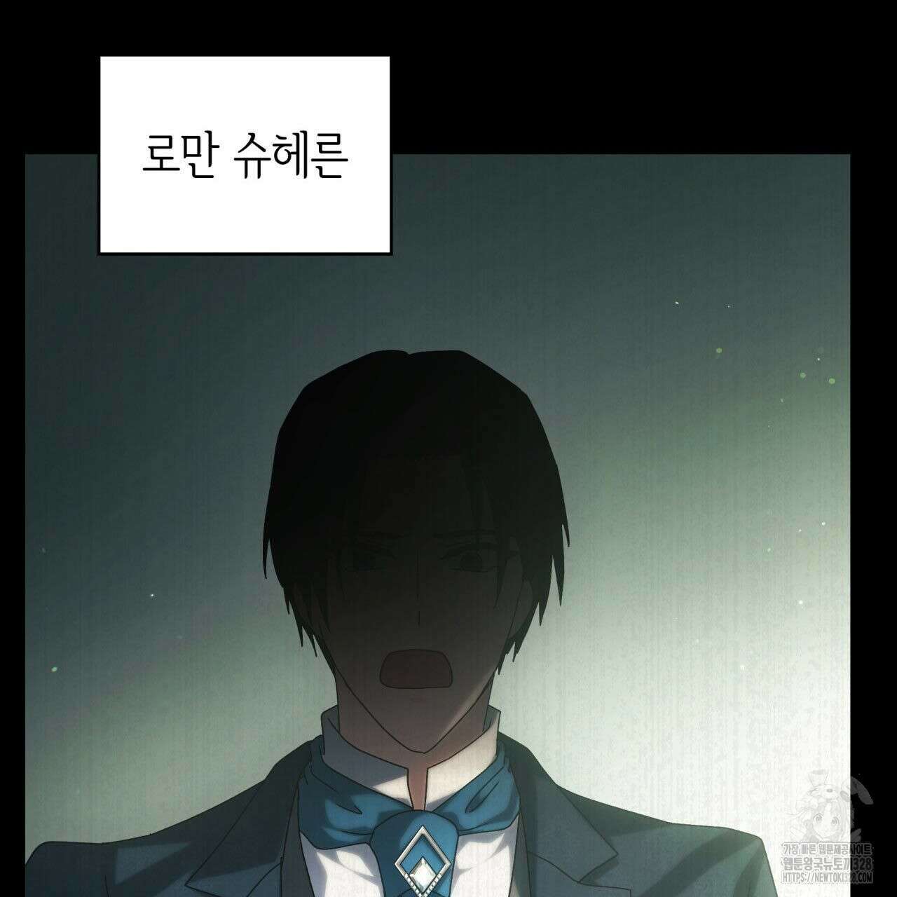 사랑받기 원하지 않는다 59화 12