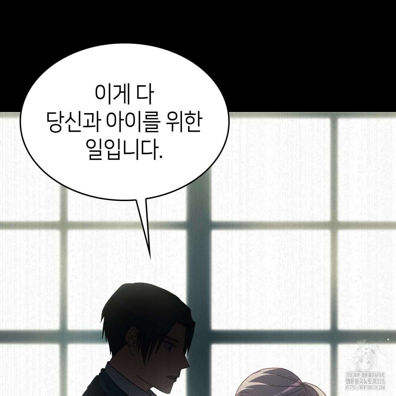사랑받기 원하지 않는다 59화 15