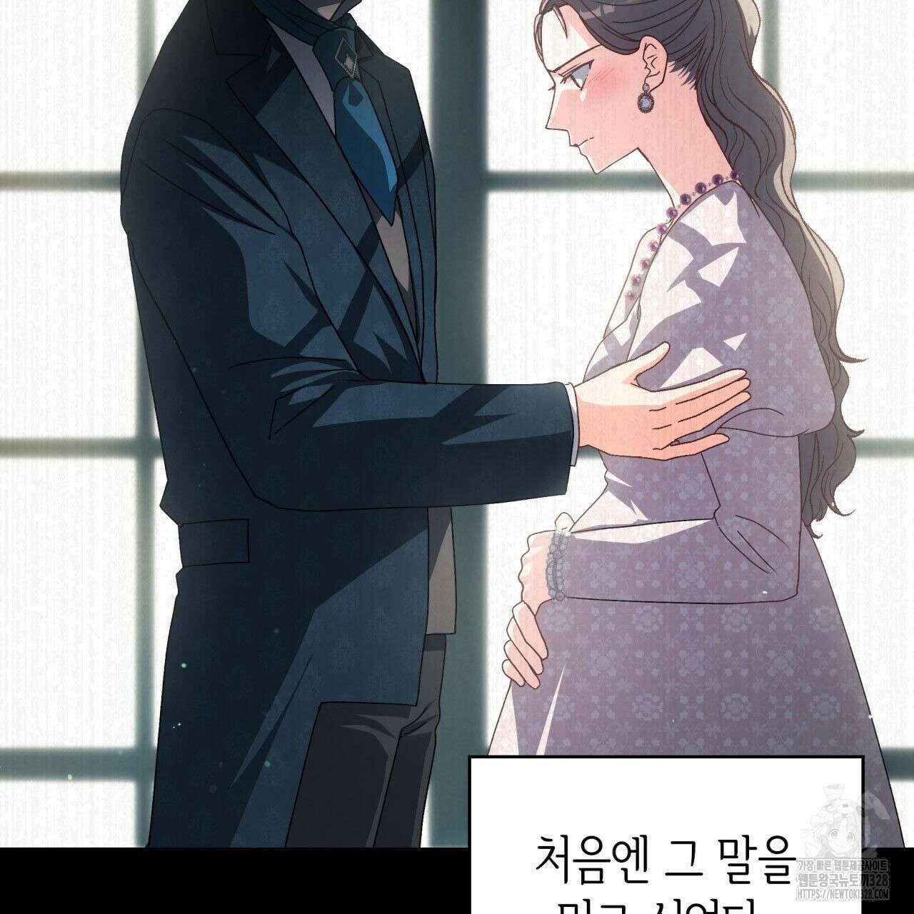 사랑받기 원하지 않는다 59화 16