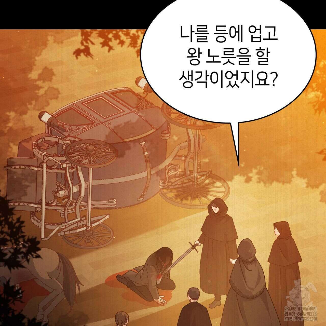 사랑받기 원하지 않는다 59화 21