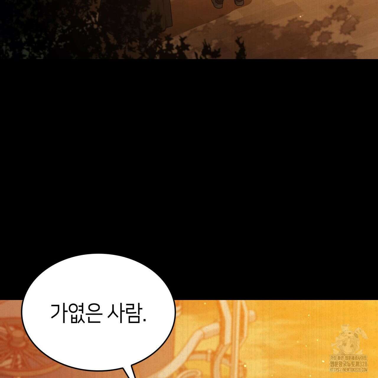 사랑받기 원하지 않는다 59화 23