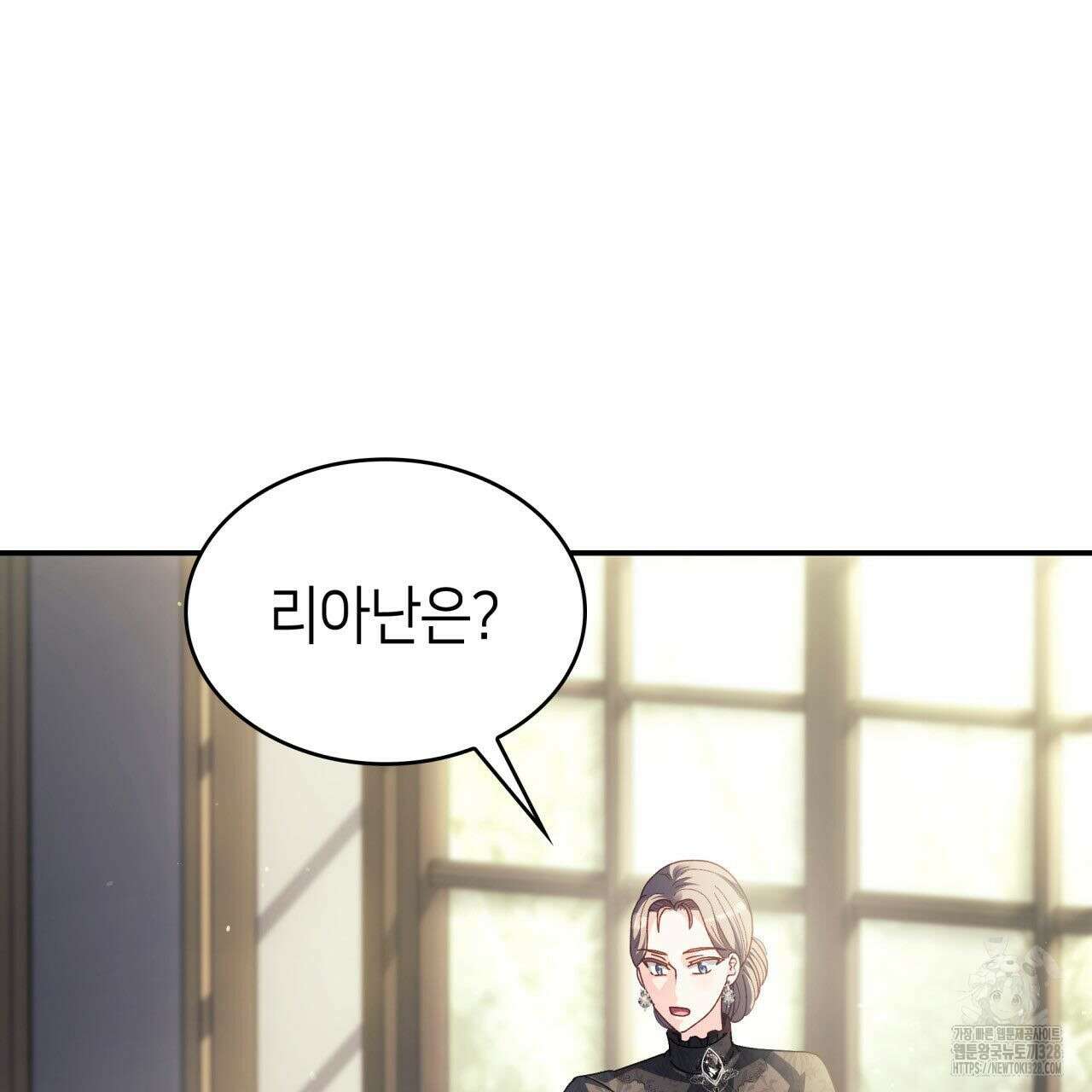 사랑받기 원하지 않는다 59화 30