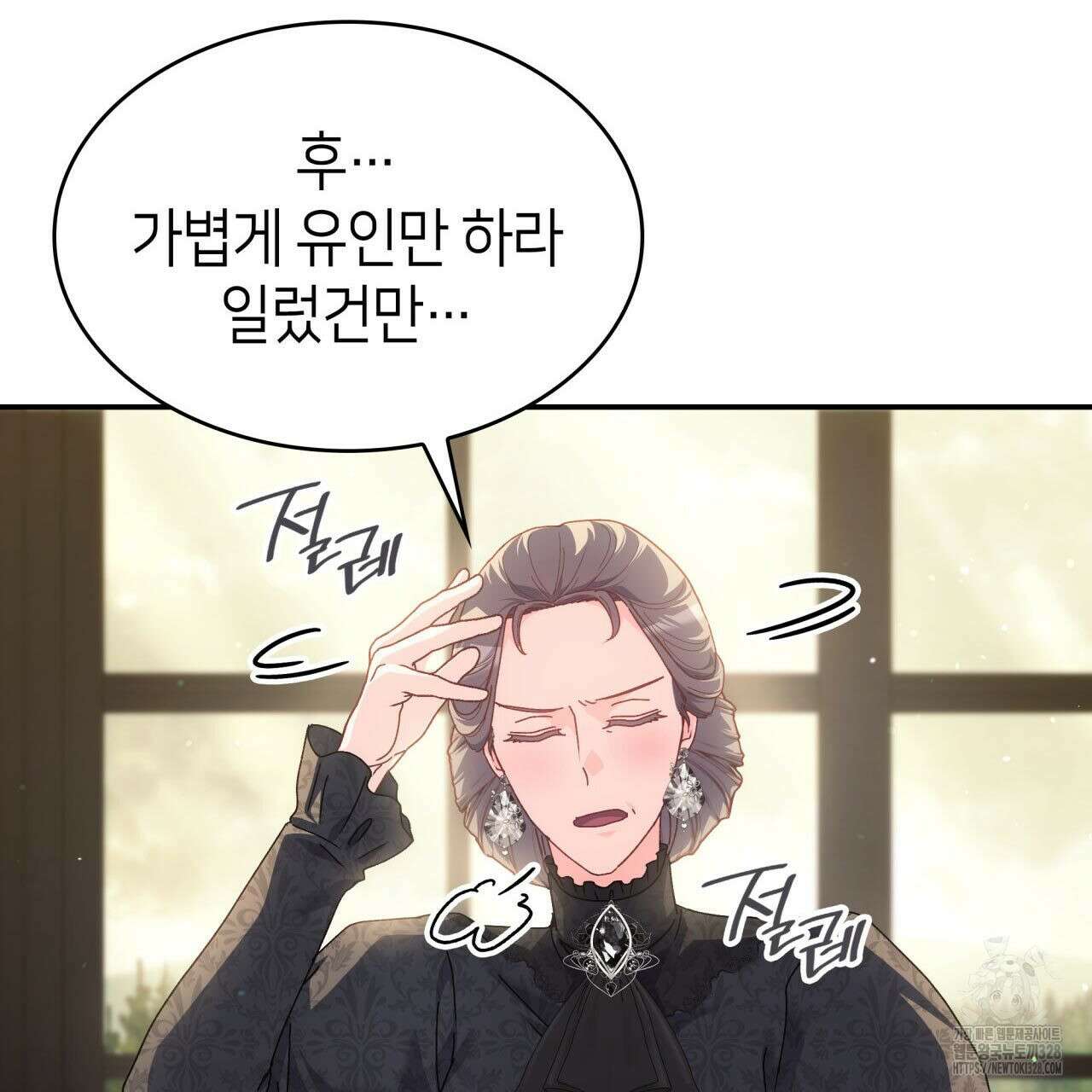 사랑받기 원하지 않는다 59화 35
