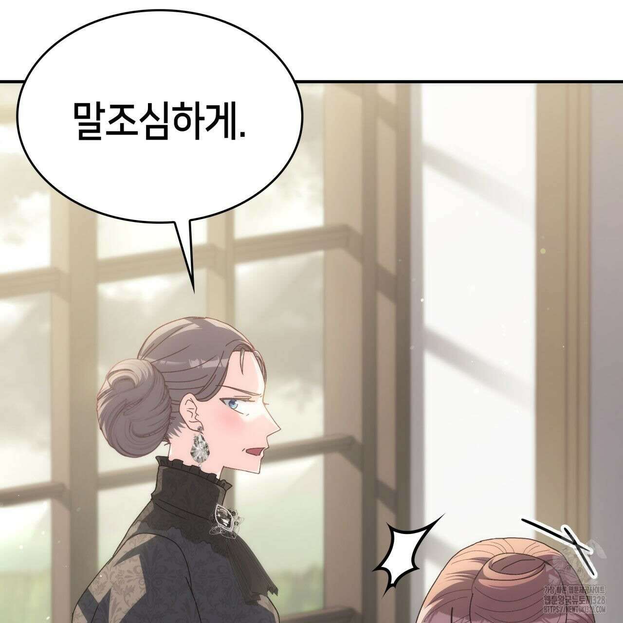 사랑받기 원하지 않는다 59화 40