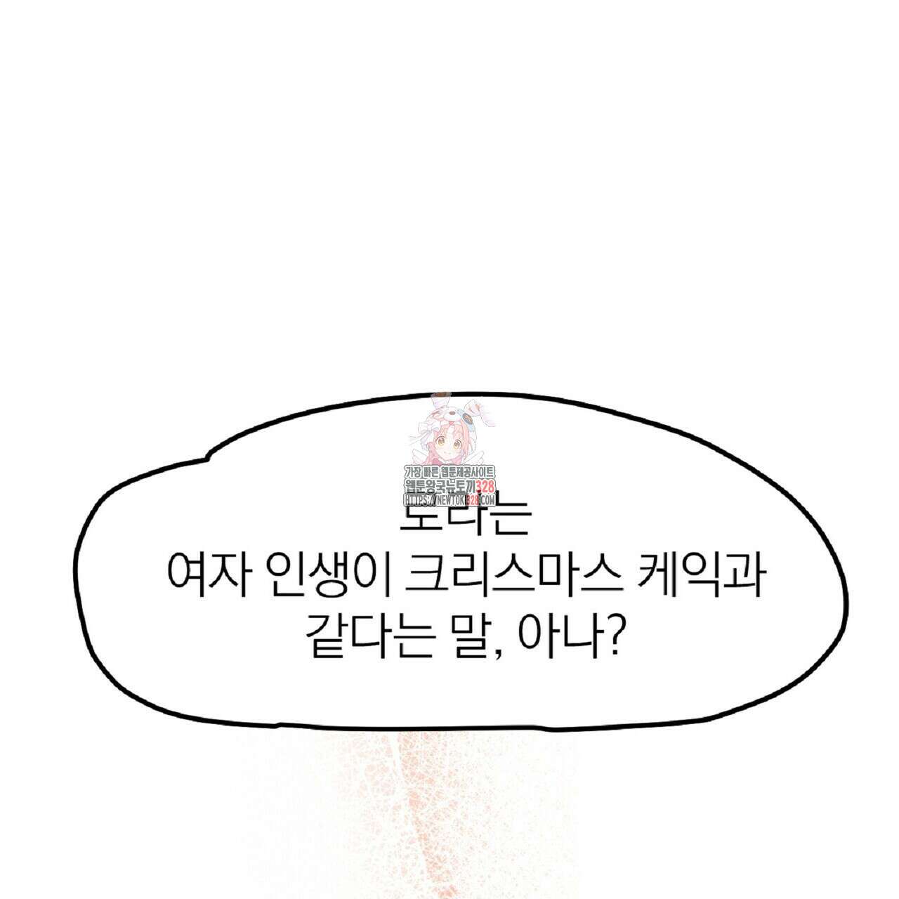 하도메 62화 1