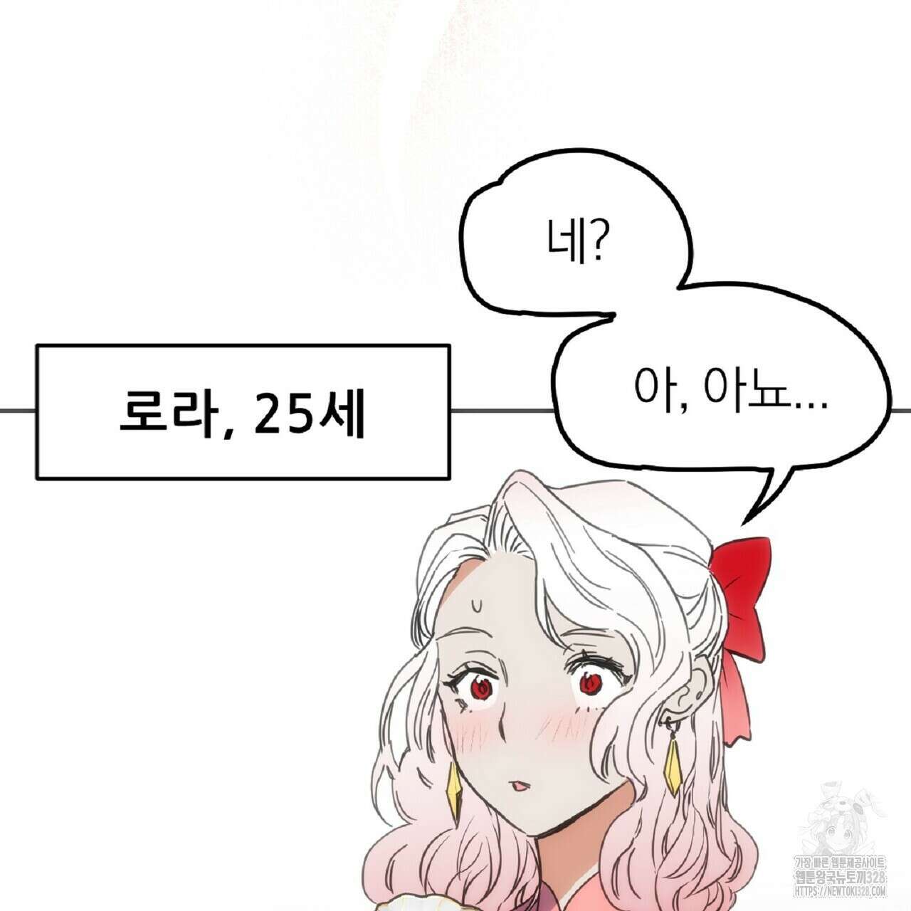 하도메 62화 3