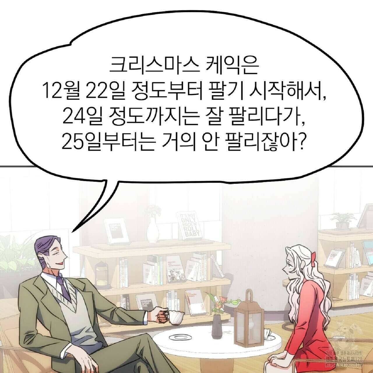 하도메 62화 5