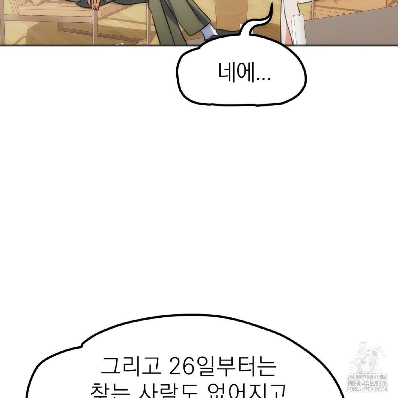 하도메 62화 6